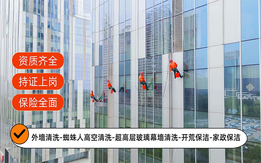 美天保洁·米脂站