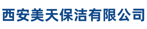 美天保洁米脂站